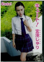 〇新品 TSDS-42043 竹書房 キュート 宮澤じゅり_画像1