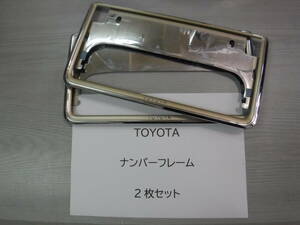 ●●●　ＴＯＹＯＴＡ　ナンバーフレーム　2枚セット　トヨタ　ナンバー枠　1台分　藤枝　Ｋ3671