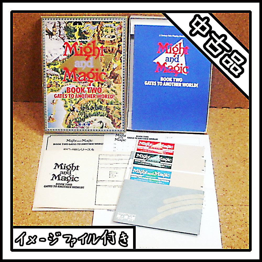 Yahoo!オークション -「might and magic」(ソフトウエア) の落札 Yahoo!オークション -「might and magic」(ソフトウエア) の落札