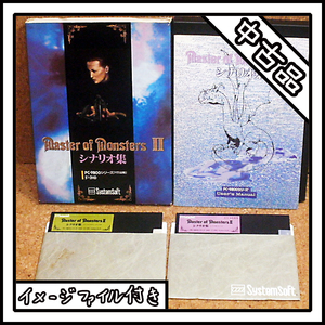 【中古品】PC-9801 Master of Monsters Ⅱ マスター オブ モンスターズ シナリオ集【ディスクイメージ付き】