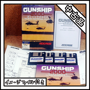 【中古品】PC-9801 GUNSHIP -2000- ガンシップ2000 The All-New Multi-Helicopter Simulation【ディスクイメージ付き】