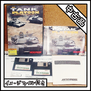 【中古品】PC-9801 M1 TANK PLATOON エムワンタンク・プラトゥーン【ディスクイメージ付き】