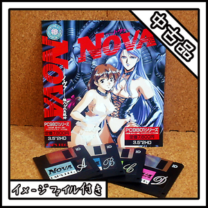 【中古品】PC-9801 NOVA -ノ・ヴァ- 魅入られた肢体【ディスクイメージ付き】