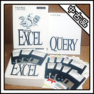[ secondhand goods ]Microsoft Excel for Windows Version 5.0 out box less .