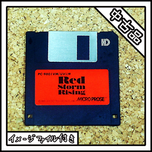 【中古品】PC-9801 Red Storm Rising【ディスクイメージ付き】