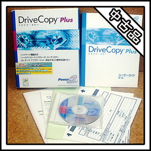 【中古品】Power Quest Drive Copy Plus ドライブ・コピー New バージョン