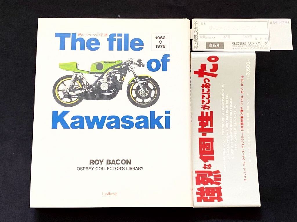 Yahoo!オークション -「カワサキw1」(本、雑誌) の落札相場 Yahoo!オークション -「カワサキw1」(本、雑誌) の落札相場