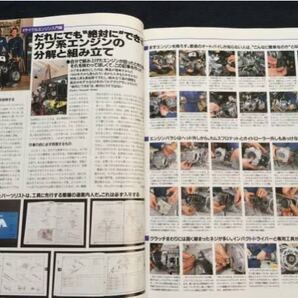 送料込み★ホンダ カブ 系 エンジン 分解 組み立て モンキー ゴリラ 4速 ミッション ギア/SP武川 エンジン パーツ■BIKERS STATION NO.163