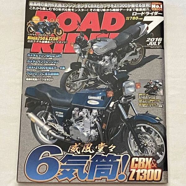 送料込み ホンダ CBX1000/カワサキ Z1300 6気筒 カスタム/BITO R&D/CBX フレーム補強 エンジン ヘッド ポート加工/Z1300 軽量化/ROAD RIDER