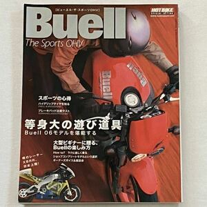 送込★Buell ビューエル ザ スポーツ OHV XB12/XB9/R/S/X/SS/SX S1 X1 RSS1200 RR1000 他 変遷 カスタム レーサー 基本 整備 メンテナンス