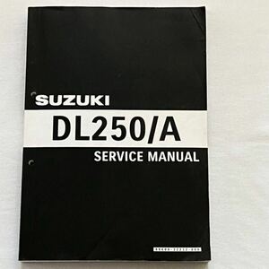 送料込み★Vストローム250 L7-M1 2017-2021 サービスマニュアル 2BK-DS11A/Ⅱ-355/J517/配線図3種/スズキ 純正 正規 整備書 9960032212000