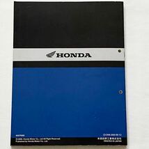 送込み 配線図3種 FTR FTR223/Y/2 サービスマニュアル/MC34-100/110/120/130/140/150-159 MD33E 故障診断 ホンダ 純正 正規 整備書 60KPM00_画像10