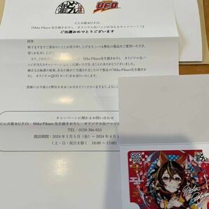 Mika pikazo 先生描きおろし クオカード どん兵衛 当選品 の画像2