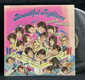 LP【Beautiful Fighters ビューティフルファイターズ 女子プロレスラー・ファイティングテーマ】 北斗晶