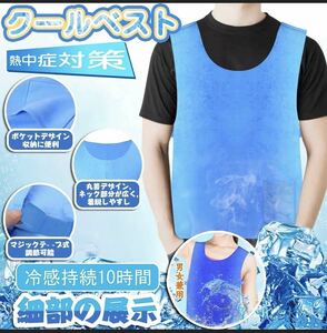  same day shipping cool vest . middle . measures cold sensation the best cooling the best outdoor sport work clothes free size man and woman use lady's men's keep cool 