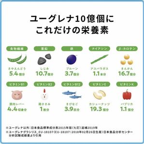 即日発送 からだにユーグレナ 青汁 2箱 40本 スティック 40包 ユーグレナ 乳酸菌 グリーンパウダー ダイエット ケール パウダー 健康食品の画像8