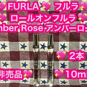 新品 未使用 FURLA フルラ ロールオンフルラ 2本 アンバーローズ Amber Rose 非売品 ノベルティ パルファム 香水　ロールオン オードトワレ