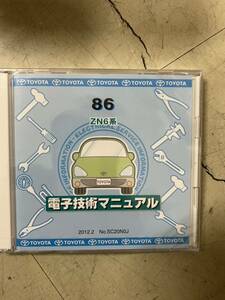 86電子技術マニュアル 