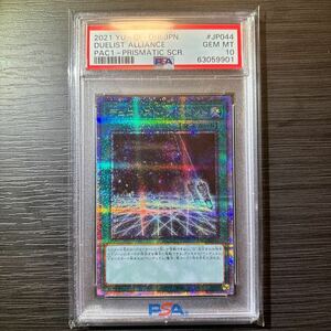 遊戯王　デュエリスト・アドベント　プリズマティックシークレット psa10