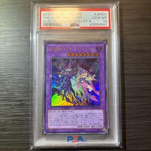 遊戯王　超魔導師ーブラック・マジシャンズ　ウルトラレア　psa10