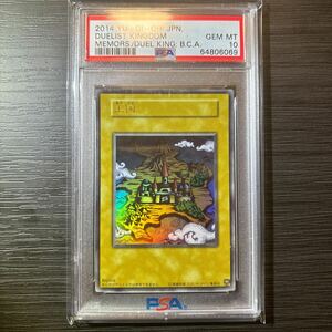 遊戯王　王国　ウルトラレア　psa10