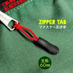 ジッパータブ/ファスナー引き手#ZepperTab#Zipper Rope●color：Black&DeepRed■×10個セット