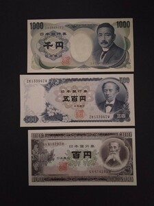 旧紙幣　ピン札 　夏目漱石　1000円札　岩倉具視　500円札　板垣退助　100円札