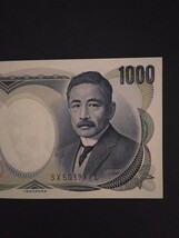 ピン札　旧1000円札　夏目漱石　大蔵省印刷　　　黒色　　_画像1