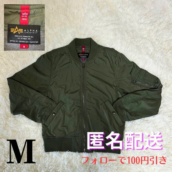 \\美品/ ALPHA INDUSTRIES MEDIUM ジャケット Mサイズ