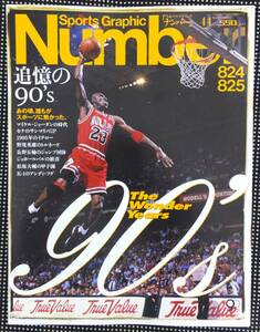 * new secondhand book! sport graphic number Sports Graphic Number NBA Jordan F1 Senna MLB..ichi low Olympic soccer sumo 