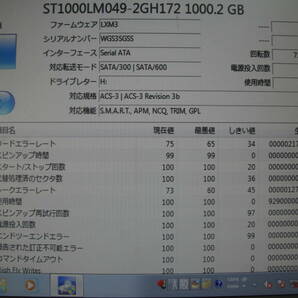 SATA ☆ SEAGATE 2.5インチHDD 1TB (1000GB) 10個セット ☆ MODEL：ST1000LM049 ★ 健康状態：10個全て正常 ★の画像7