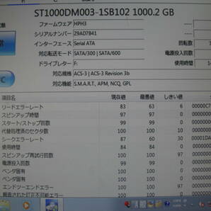 SATA ☆ 3.5インチHDD 1.0TB×4個セット 計 4.0TB (4000GB) ☆ SEAGATE：ST1000DM003 ★ 健康状態：正常 ★の画像6