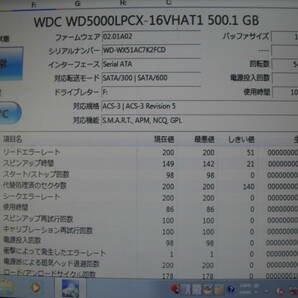 SATA ☆ Western 2.5インチHDD 500GB 10個セット ☆ MODEL：WD5000LPCX ★ 健康状態：10個全て正常 ★の画像9