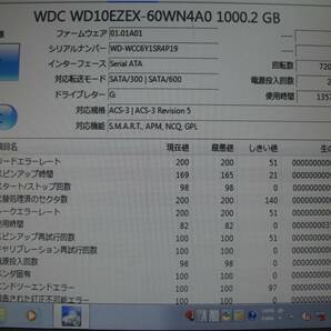 SATA ☆ 3.5インチHDD 1.0TB×4個セット 計 4.0TB (4000GB) ☆ Western：WD10EZEX ★ 健康状態：正常 ★の画像6