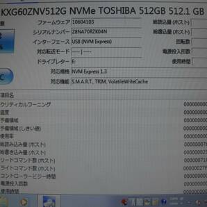 m2 SSD ☆ TOSHIBA SSD HDD 512GB 5枚セット ★ MODEL：KXG60ZNV512G ★ 健康状態正常 ★の画像4