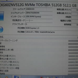 m2 SSD ☆ TOSHIBA SSD HDD 512GB 5枚セット ★ MODEL：KXG60ZNV512G ★ 健康状態正常 ★の画像6