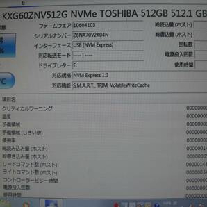 m2 SSD ☆ TOSHIBA SSD HDD 512GB 5枚セット ★ MODEL：KXG60ZNV512G ★ 健康状態正常 ★の画像7