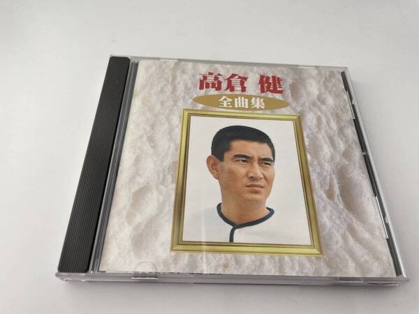 全曲集 CD 高倉健 2H15-04: 中古