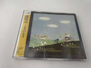CD選書　歳時記　CD　ふきのとう　H29-04: 中古