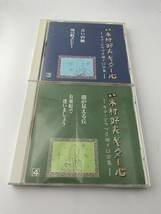 新篇 木村好夫 ギター心　ギターでつづる懐メロ全集　６枚組　送料230円　CD　木村好夫　H29-04: 中古_画像2