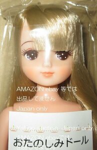 ◆リカちゃんキャッスル おたのしみドール きらちゃん ジェニーフレンド お楽しみドール ESC ドール◆