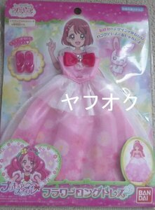 ◆バンダイ ヒーリングっど プリキュア プリキュアスタイル フラワーロングドレス ◆