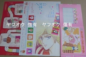 ◆ひとみ 付録のみ 1987年 昭和62年１月 新年特大号 ふろく 英洋子 レディ！ ◆