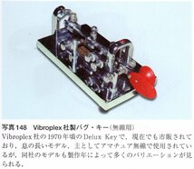 Vibroplex 　社製　バグ・キー　　現状し品_画像2