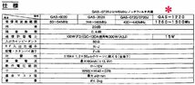 GAS-1220【アンテン】1200MHz　アンテナ直下型受信アンプ　未使用・現状渡し品_画像2