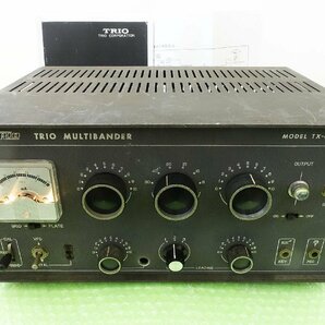 TX-88A【TRIO】HF 送信機 メンテ・部品取り用  現状渡し品の画像1