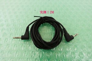 コントロールケーブル IC-900用【ICOM】実測2M　現状渡し品　送料230円～