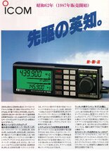 UX-29DH IC-900用【ICOM】144MHz(FM)50Wユニット　部品販売　現状渡し品　送料520円～_画像2