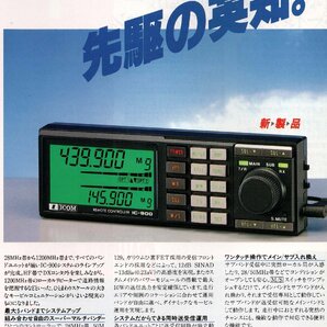 UX-39D IC-900用【ICOM】430MHz(FM)25Wユニット 部品販売 現状渡し品 送料520円～の画像2