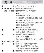 DM-100A8X【YAESU】デスクトップ型ダイナミックマイクロホン動作・美品_画像2